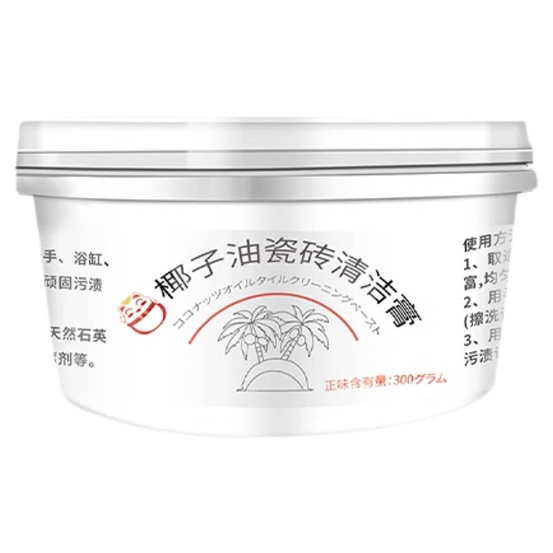 景旺椰子油瓷砖清洁膏
