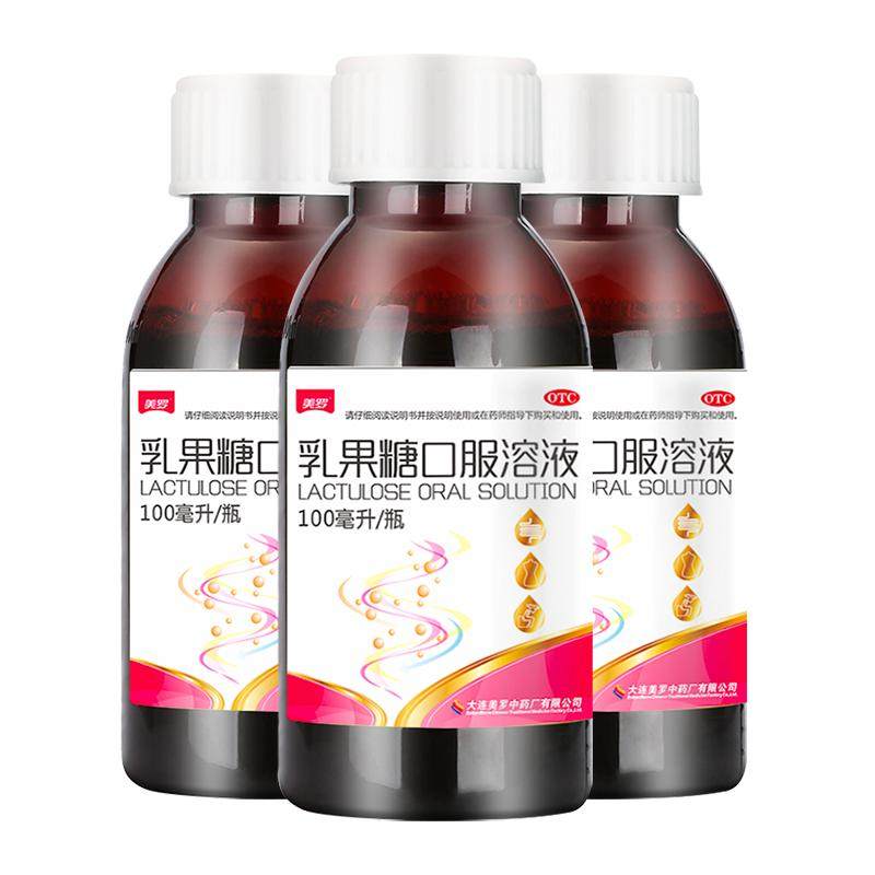 美罗乳果糖口服溶液100ML润肠通便排宿便孕妇老人儿童婴幼儿便秘
