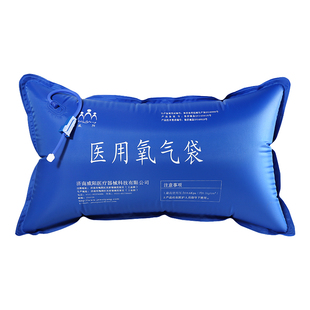 医用氧气袋便携式急救氧气瓶罐氧气包枕头孕妇老人家用吸氧大容量
