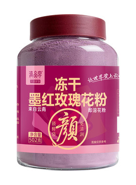 农科院纯玫瑰花粉可食用冻干冲饮