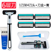 Genuine Geely Bo six-layer old-fashioned manual men's razor, shaving blade, face razor, hair razor, hair removal blade thumbnail 4