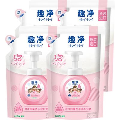 狮王泡沫抑菌温和洗手液