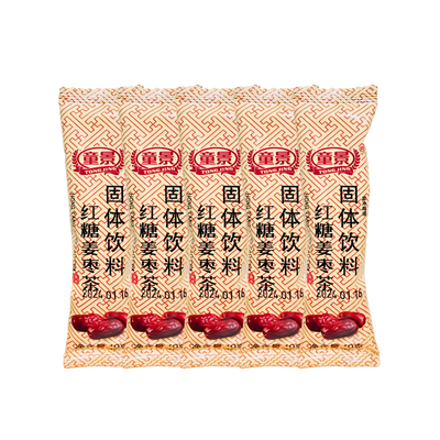 红糖姜茶姜枣茶官方正品独立单独小包装冲饮枣生姜汁姜糖红枣姜红