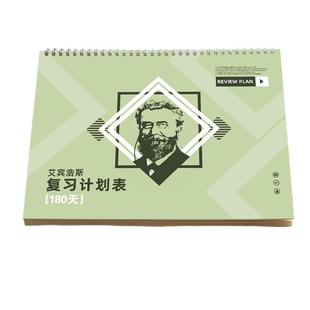 艾宾浩斯复习计划表遗忘曲线记忆本考研背诵英语单词法小学生笔记本初高中大学表格本艾兵浩斯电子表版新概念