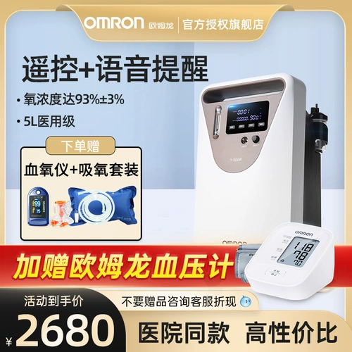 Omron oxygen l l l 气 кислород   擞 气 气 gi ownkelling 气 鹣 鹣 鹣 鹣 鹣 鹣 鹣 鹣 鹣 鹣 鹣 鹣 鹣 鹣