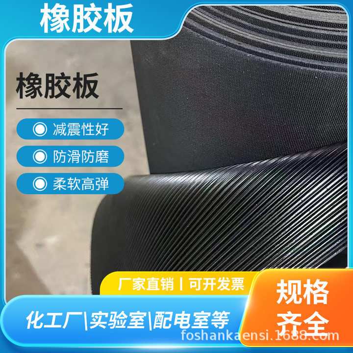 工业防滑橡胶板圆扣细条纹橡胶板减震耐磨防水货车厢仓库铺色地垫