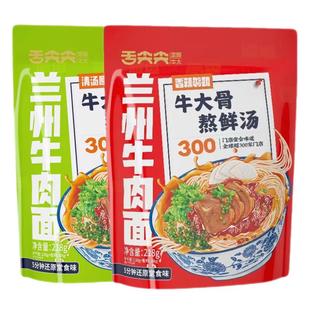 舌尖尖兰州牛肉面非油炸方便面整箱兰州拉面汤料袋装面食速食食品