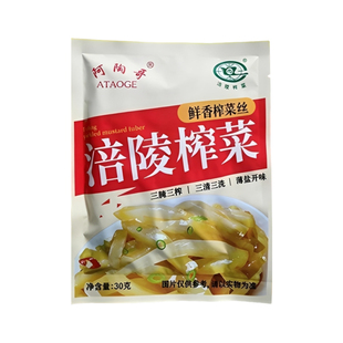 100袋阿陶哥涪陵榨菜电视同款正品重庆特产减盐榨菜丝袋装下饭菜