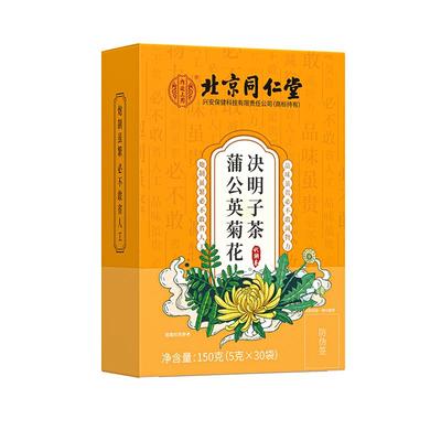 北京同仁堂菊花枸杞决明子茶
