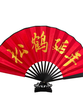 折扇寿宴生日宴氛围道具装饰摆件