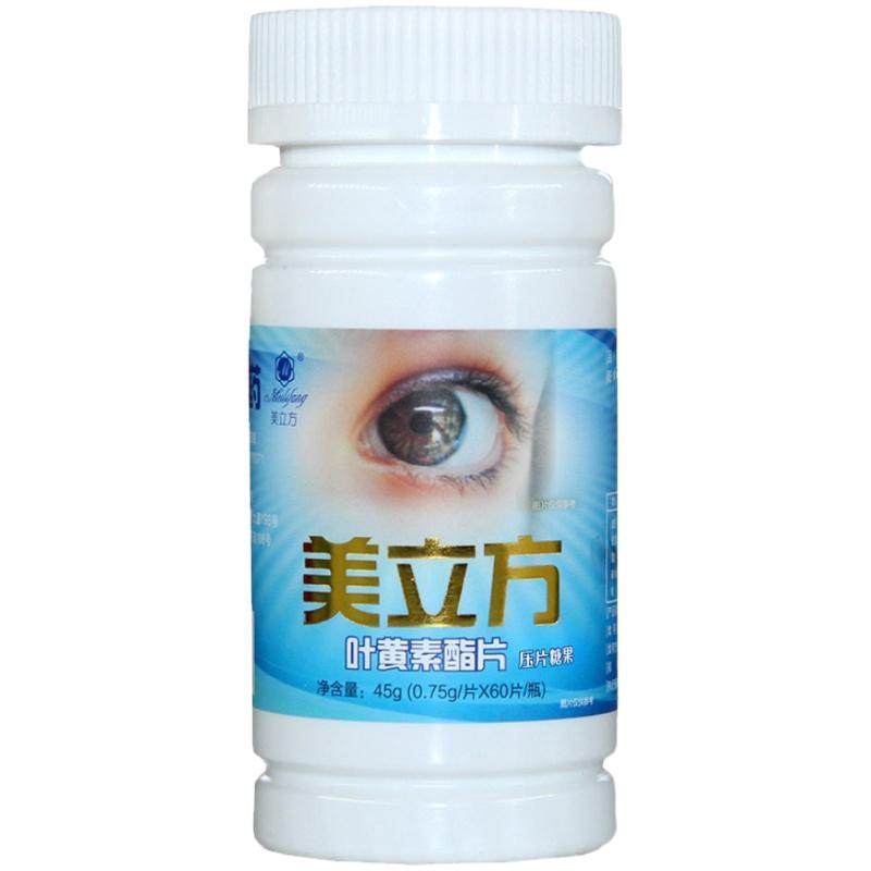 美立方叶黄素买2瓶送1盒眼贴
