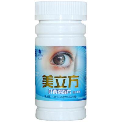 华药美立方叶黄素酯片儿童护眼