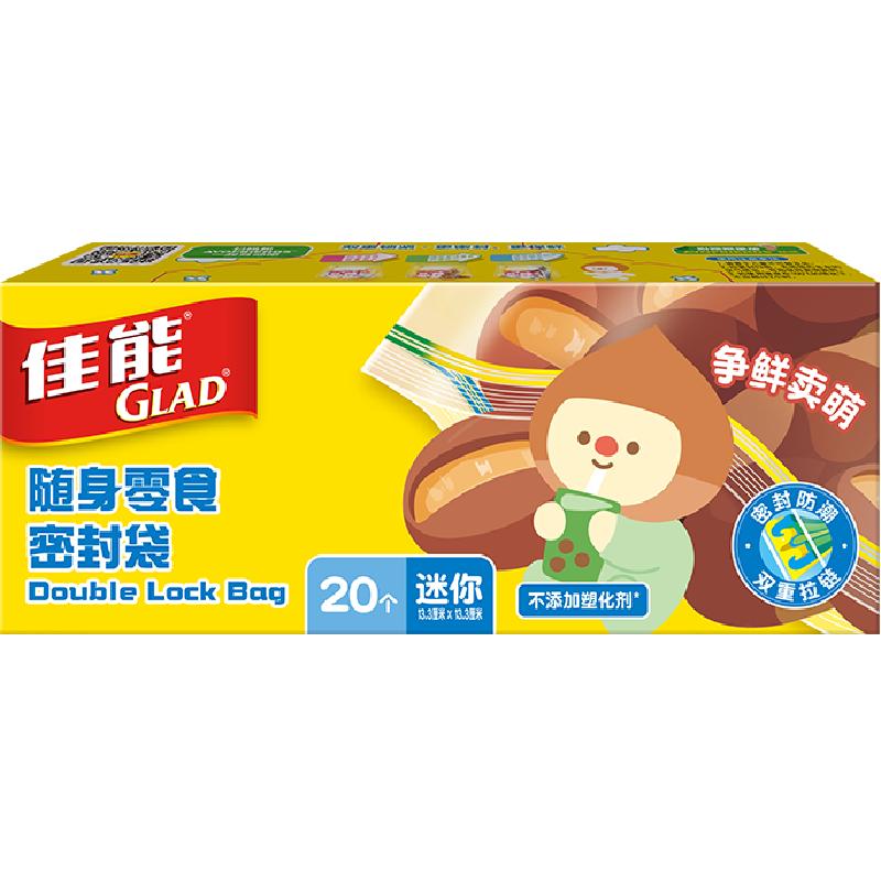 佳能食品级辅食密封袋迷你装20只