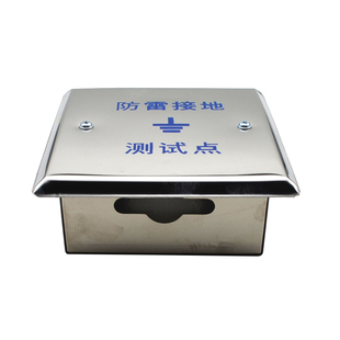 包邮不锈钢304防雷接地测试点盒避雷箱检测电阻测试箱预埋盒10/10