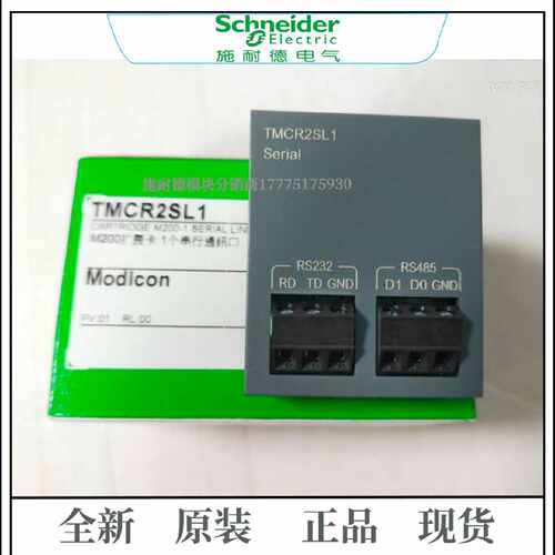 议价SchneiderM200串口通信扩展板TMCR2SL1全新现货