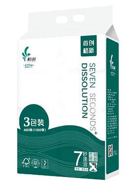 格新水溶抽纸速溶卫生纸450张/包