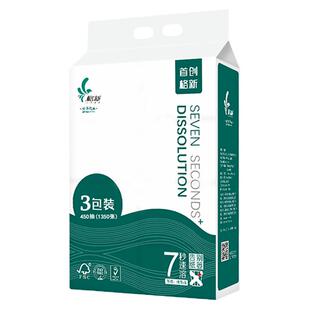 格新水溶厕纸速溶抽纸卫生纸不堵马桶整箱溶于水纸抽3层450张/包