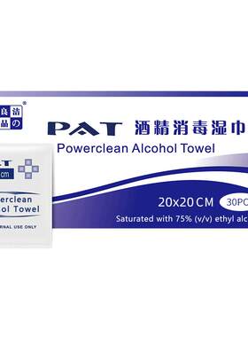 洁の良品pat大号75%酒精消毒湿巾