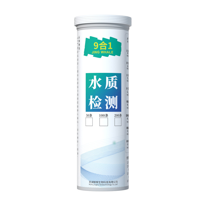 9合1鱼缸水质检测试纸氨氮试剂套装鱼池PH亚硝酸盐硫化氢测试条