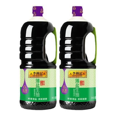 包邮李锦记薄盐生抽1.75L*2