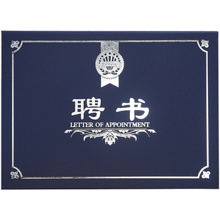 聘书定制聘任横版娉书任命用A3证书a4内心制作顾问珠光烫金外壳子聘请家长委员会荣誉封套企业定做升职特社团