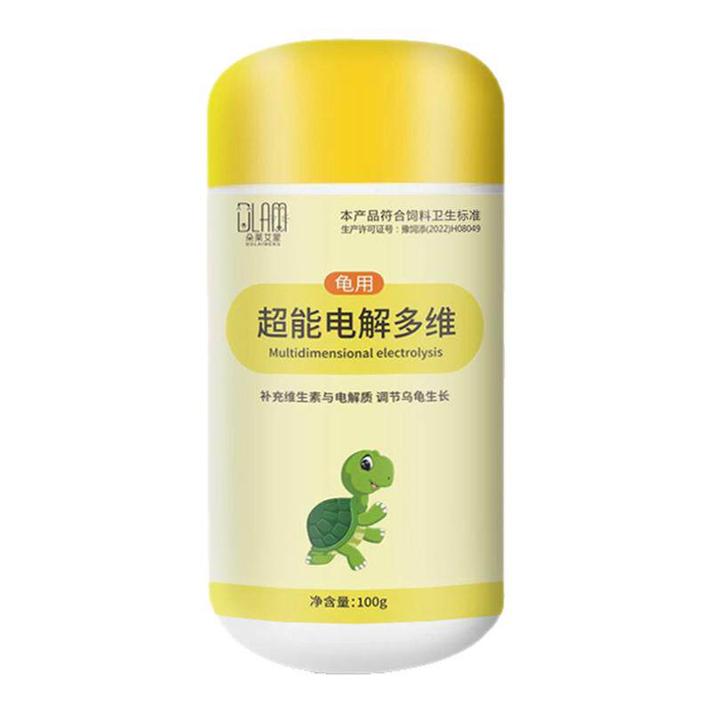 龟用电解多维爬宠补充促维生c素能量改营养进消化善增强体质厌食