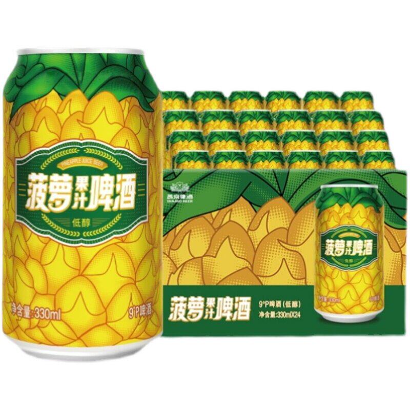 燕京啤酒菠萝风味啤酒330ml*24听