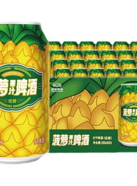 燕京啤酒菠萝风味啤酒330ml*24听