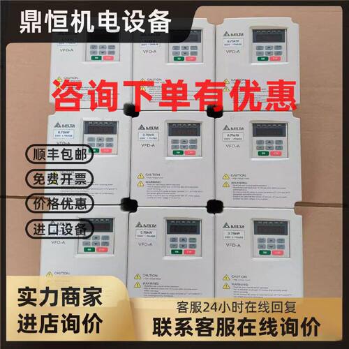 议价VFD037A43B,台达A系列变频器380V3.7KW功能包好