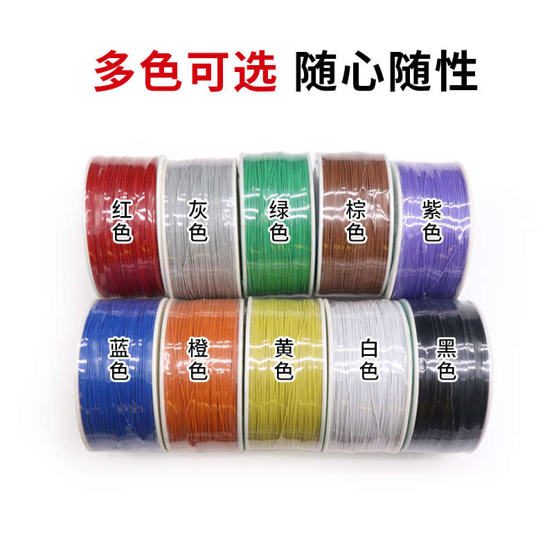 飞线导线焊接连接线PCB跳线OK线电路板线30AWG单股镀锡铜线细电线