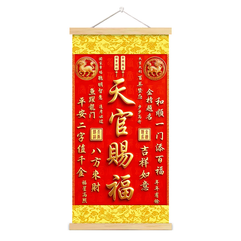 新款天官赐福中堂玄关挂画