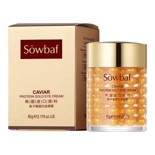 鱼子酱蛋白金胶囊眼霜60g补水保湿眼部护理天猫u先优先试用入口