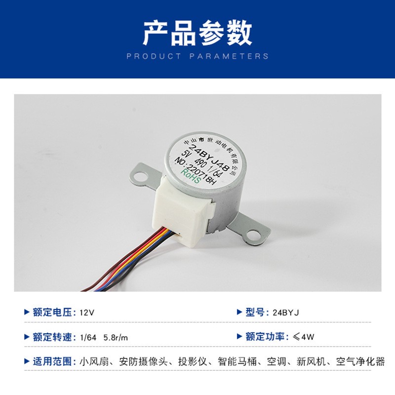24byj48步进电机5v无刷电机投影仪风扇取暖器电器电机