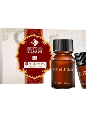 祛斑产品点斑水雀斑水无痕正品水取脸部痣黑点痦子神器仪美容金水