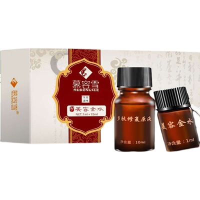 祛斑产品点斑水雀斑水无痕正品水取脸部痣黑点痦子神器仪美容金水