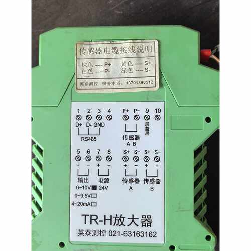 英泰TR-H放大器，拆机包好