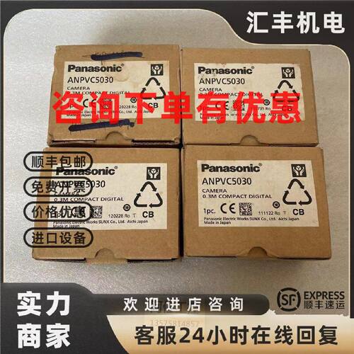 议价ANPVC5030   视觉小型CCD相机  全新原装