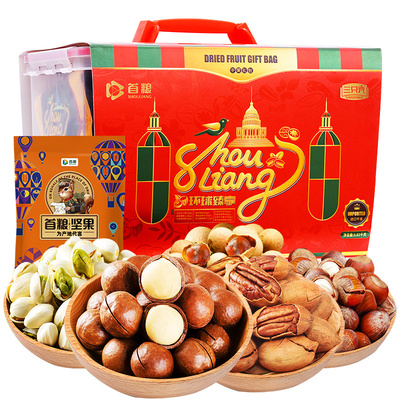 首粮坚果礼包10种干果1820g