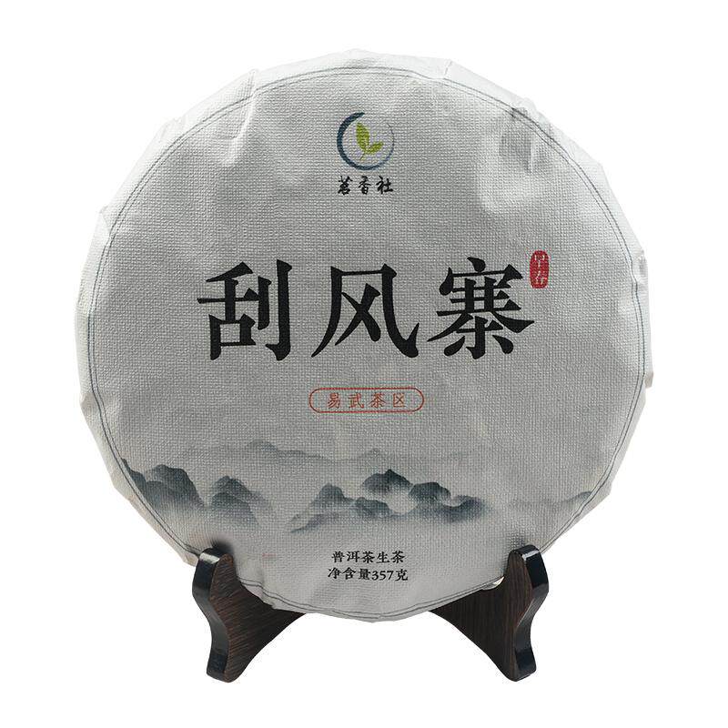 普洱生茶饼易武刮风寨春茶七子饼