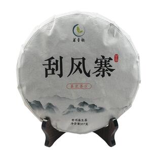 云南普洱茶生茶易武刮风寨大树茶饼古六大茶山357g七子饼明前春茶