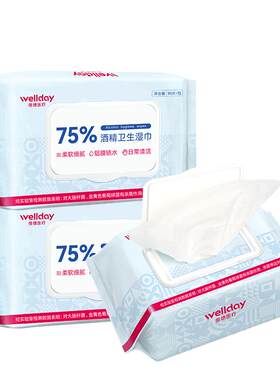 维德医疗75%酒精湿巾
