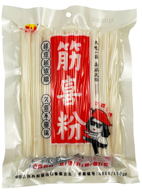 重庆筋喜粉200克x2袋火锅粉条