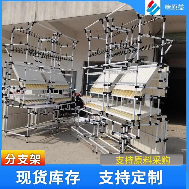 精原益批发预装架 储能线束分支架汽配线柱电线PVC方管操作工作台