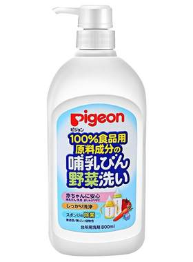 贝亲进口食器用品奶瓶果蔬清洗液