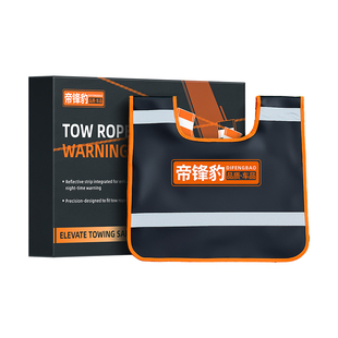 帝锋豹拖车绳揽旗户外越野车揽旗救援安全毯汽车绞盘防回弹安全旗