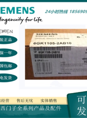 议价西门子原装6GK1105-2AB10OSMTP62网络交换机6GK1105-2AB10