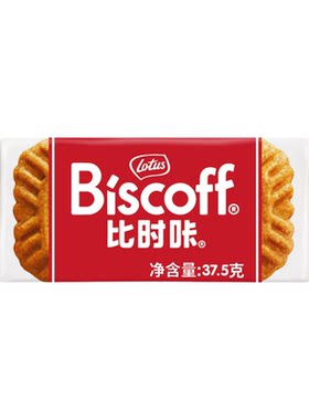 入会专享进口比时咔进口焦糖饼干