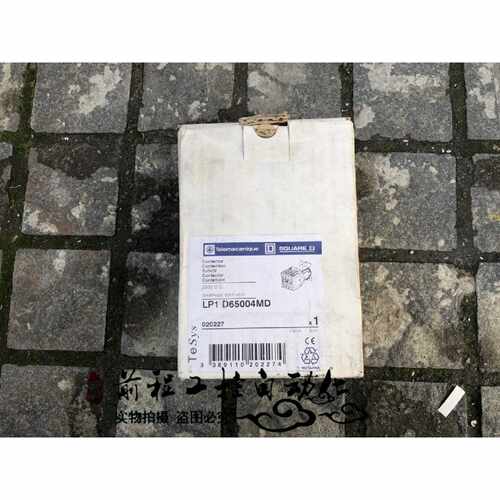 议价LP1 D65004MD 施耐德库存 详情询问客服
