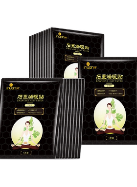 海氏海诺石墨烯艾草发热暖贴20片
