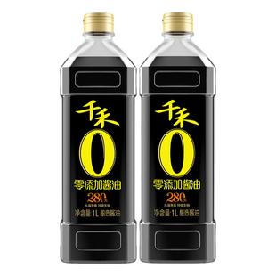 千禾0零添加酱油280天特级生抽头道原香凉拌炒菜调味品无加碘酱油
